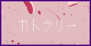 神山羊とは誰?プロフィールとおすすめ曲を紹介!米津玄師に続くか?7