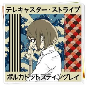 ポルカドットスティングレイのバンド名の由来は?おすすめの人気曲も8