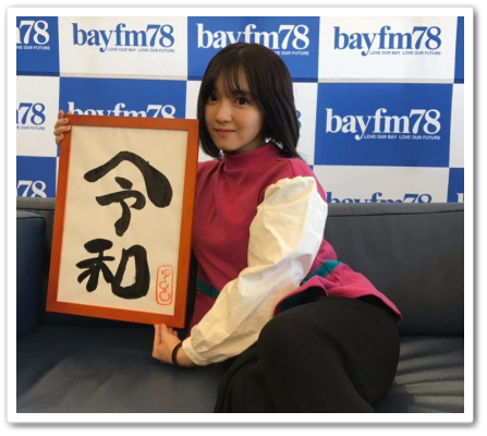 エドガー・サリヴァン佐々木萌が可愛い!経歴とファッションを紹介!8