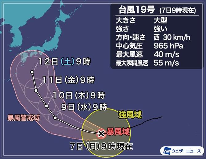台風19号2019やばい進路予想は?東海地方直撃はいつ頃?世界予想は?1