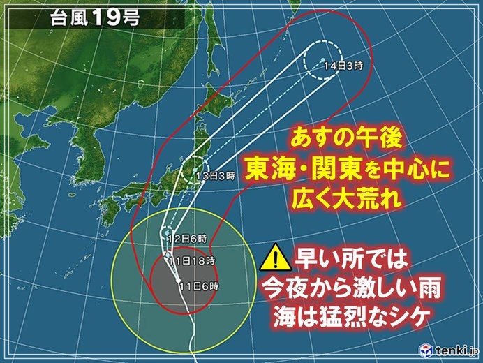 台風19号2019やばい進路予想は?東海地方直撃はいつ頃?世界予想は?10