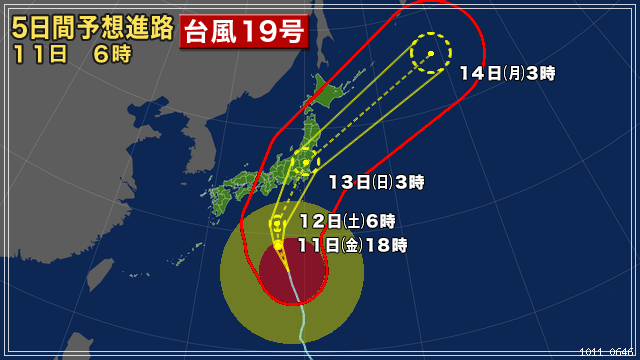 台風19号2019やばい進路予想は?東海地方直撃はいつ頃?世界予想は?12