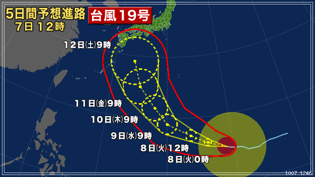 台風19号2019やばい進路予想は?東海地方直撃はいつ頃?世界予想は?3