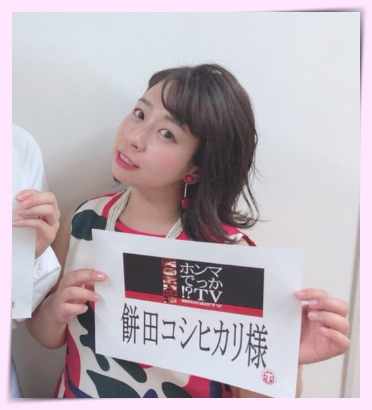 駆け抜けて軽トラの出身や経歴などwiki風プロフィールを調査!カトパン芸人で話題に!5