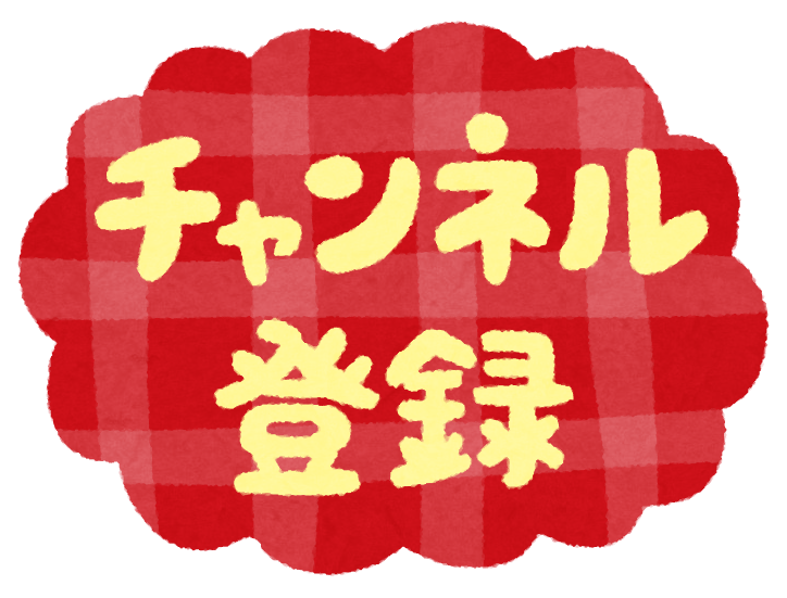 エガちゃんねるの配信日はいつ?草なぎ剛のゲスト出演は達成できるのか予想!3