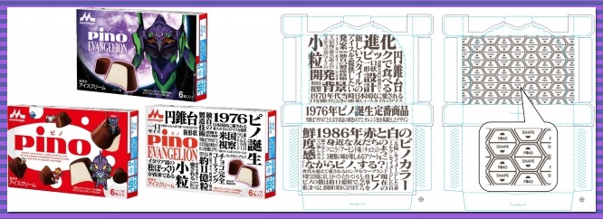 ピノ×エヴァンゲリオンの販売期間はいつからいつまで?レアピックの確率は?2