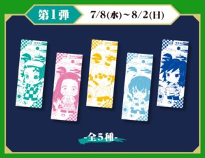 鬼滅の刃×極楽湯コラボのセット料金や店舗は?回数券でも手ぬぐいはもらえる?1