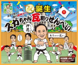 すがちゃんまんじゅうのネット通販方法と購入できる店舗は?値段やカロリーも調査!1