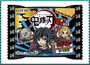 【最安値】鬼滅の刃×ビックリマンチョコを箱買いで予約ができる通販やお店はどこ?5