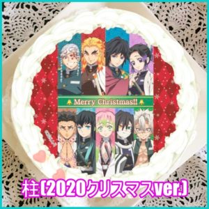 【鬼滅の刃クリスマスケーキ】岐阜県で予約や通販ができるお店はどこ?2