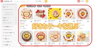 鬼滅の刃クリスマスケーキを愛知県で予約や通販ができるお店はどこ?4